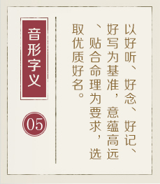 昆明起名流程五